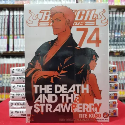 (แยกเล่ม) BLEACH เทพมรณะ เล่มที่ 1-74 หนังสือการ์ตูน มังงะ มือหนึ่ง บลีช ned