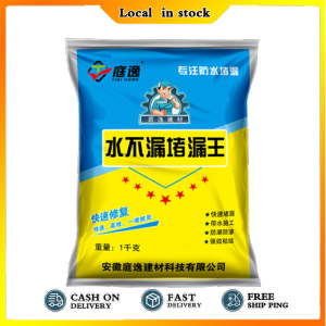 1KG Quick drying cement leak water proofing cement / Waterproof kalis air Cepat Kering 1KG/ 防水快干洋灰