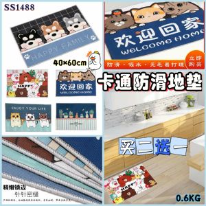 SS1488 Cartoon anti-skid floor mat (40✘60cm) / 卡通防滑地垫(40✘60cm)
