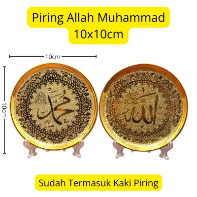 Hiasan Pajangan Keramik Piring Allah Muhammad