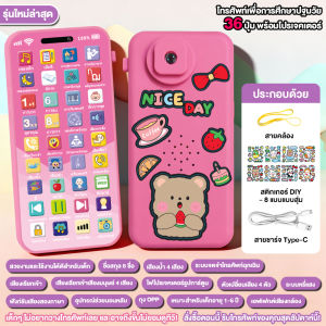 ✨โทรศัพท์เด็กของเล่นฟังก์ชันฉายภาพ✨ ของเล่นเสริมพัฒนาการเด็ก phone toys for kids สื่อปฐมวัย ของเล่น เพื่อ การเรียนรู้ และ การศึกษา