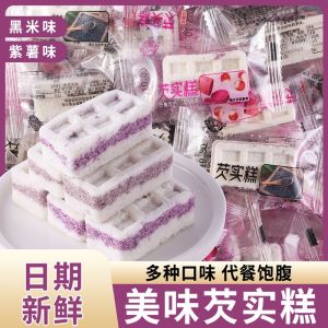 芡实糕/紫薯味/黑米味40包/500g Black rice and purple rice Gorgon cake without sucroseb 传统零食糕点