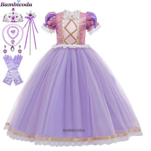 2026 Rapunzel Girl Princess Dress Party Cosplay Costume Purple Long Sleeve Mesh Fancy Clothes Halloween Baby Tutu Skirt