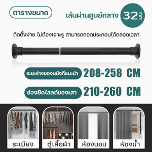 【ไม่หลุดโดยทั้งชีวิต】ราวตากผ้า ราวผ้าม่าน ราวม่านยืดไสลด์ ปรับขนาดได้ตั้งแต่ 2.1-4เมตร อัพเกรดหนาและใหญ่ขึ้น แข็งแกร่งขึ้น ติดตั้งง่าย ไม่เจาะรู ไม่ทำร้ ายผนัง ราวสแตนเลส ราวอเนกประสงค์ ราวตากผ้ายืดหด ราวแขวนสแตนเลส ราวม่านห้องน้ำ ราวม่านสแตนเลส