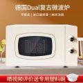 Microwave Oven With Grill Microwave Oven Grill Micro-Wave Oven Household Stainless Steel Integrated Small Flat Plate Cooking and Thawing Fashion Appearance Grill Microwave Oven. 