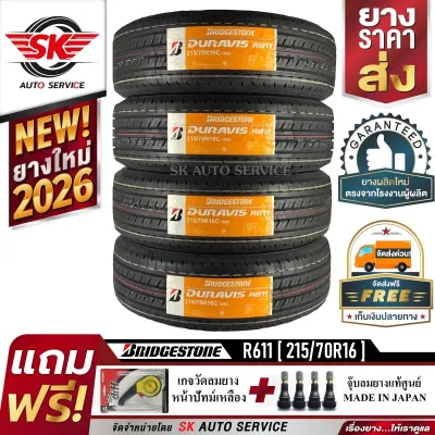 BRIDGESTONE ยางรถยนต์ 215/70R16 (ล้อขอบ16) รุ่น Duravis R611 4 เส้น (ยางใหม่กริ๊ปปี 2026)