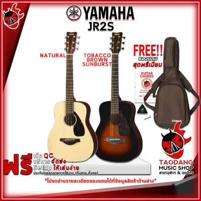 รับส่วนลดสูงสุด 100.- Yamaha JR2S กีต้าร์โปร่ง Yamaha Acoustic Guitar - เต่าเเดง