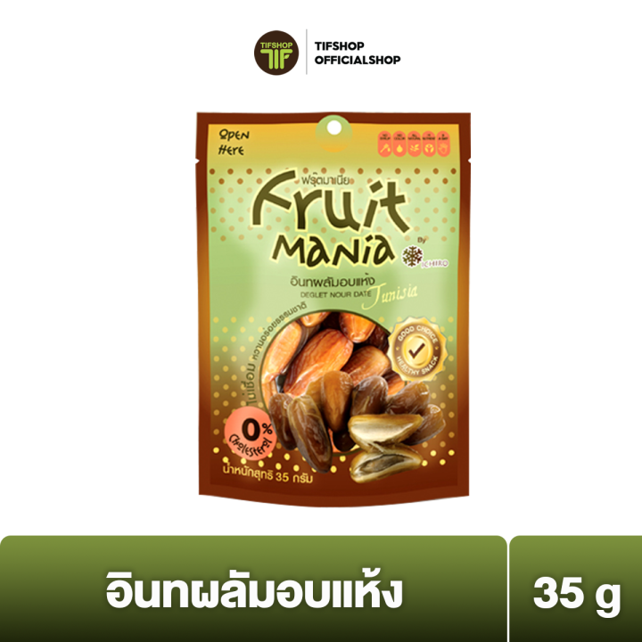 FruitMania ฟรุ๊ตมาเนีย อินทผลัมอบแห้ง 35 กรัม Deglet Nour Date (Limited ...