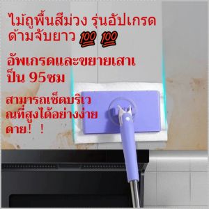 ผ้าเช็ดหน้า หนีบอัตโนมัติ ม็อบในครัวเรือน เป็นมิตรกับสิ่งแวดล้อม การถูแบบเปียกเพื่อการดูดซับน้ำที่แข็งแกร่ง