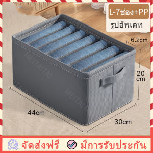 กล่องเก็บกางเกง ตู้เสื้อผ้า กล่องเก็บของ กางเกงยีน ลิ้นชัก เสื้อผ้า กล่องใส่ผ้า ประหยัดเวลา และพื้นที่ พับได้ แบ่งช่อง ช่องจัดระเบียบผ้า