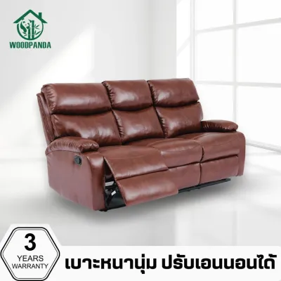 WOODPANDA โซฟาปรับเอนนอนไม่มีระบบโยก เก้าอี้พักผ่อน เก้าอี้ปรับเอนนอนได้ พักผ่อนได้สบาย