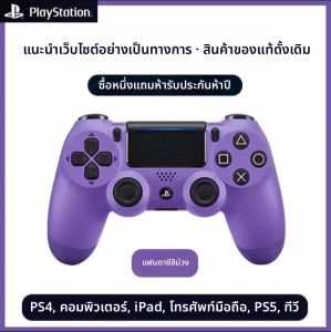 ต้นฉบับของแท้ sony ps4ตัวจับเกม 2025รูปแบบใหม่ ตัวควบคุมบลูทูธ
