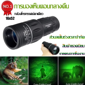 [นำเข้าจากเยอรมนี] 2025 ใหม่ล่าสุดขายร้อนแบบพกพากล้องโทรทรรศน์ Night Vision ล่าสัตว์ 16 * 52 ทหารความละเอียดสูงระดับมืออาชีพซูมกล้องโทรทรรศน์ Monocular สามารถดูกล้องโทรศัพท์ดวงจันทร์