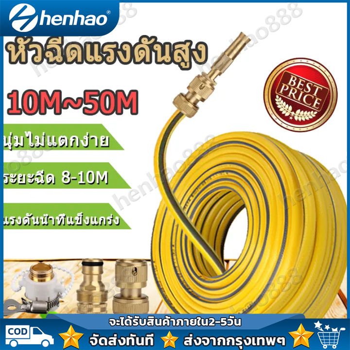 10 อันดับ สายยางรดน้ำและหัวฉีดแรงดันสูง ยี่ห้อไหนดี? อัปเดตปี 2025