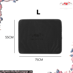 แผ่นดักทรายแมว ห้องน้ำแมว/ เสื่อแมว/ พรมรองกระบะทรายแมว พรม 2 ชั้น ล้างน้ำได้ เททรายออกได้ ช่วยดัก ทรายแมว ที่ติดตามเท้า
