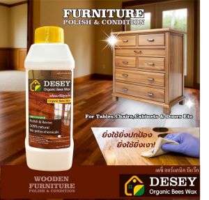Desey Beewax ขี้ผึ้งออร์แกนิค เคลือบเงาพื้นฟูผิว เฟอร์นิเจอร์  ป้องกันเชื้อรา ความชื้น ฝุ่นริ้วรอย 500 ml.