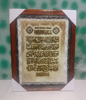 Hiasan Dinding Ayat Seribu Dinar Uk 35x45 Bingkai Kayu Dekorasi Islami Pajangan Arab