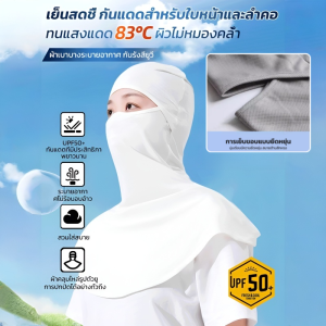ผ้าคลุมหน้ากันแดดป้องกันคอผ้าคลุมไหล่กลางแจ้งสำหรับการขี่ กันแดด กันUV หมวกโม่งมอไซค์ ฝาครอบแบบเต็มหน้า