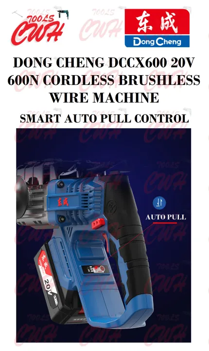 DONGCHENG%20DCA%20DCCX600%2020V%20600N%20CORDLESS%20BRUSHLESS%20WALL%20PIPE%20AUTO%20WIRE%20CABLE%20THREAD%20PULLING%20TIGHETENING%20MACHINE%20ADCX600%20-%20Image%208
