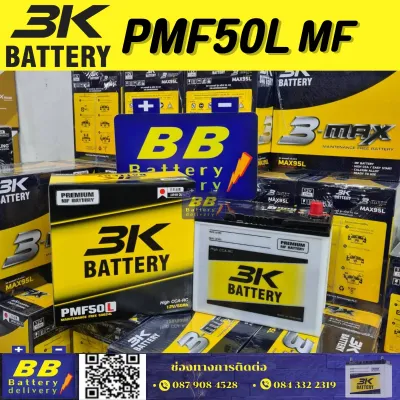 แบตเตอรี่รถยนต์ 3K รุ่น PMF 50L/R กึ่งแห้ง 12V50AH 400 CCA ประกัน 12 เดือน