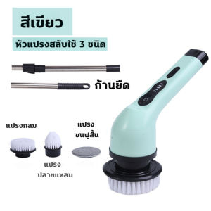 แปรงขัดอัจฉริยะ 2 in 1 แปรงทำความสะอาดมือถือไฟฟ้า แปรงขัดห้องน้ำไฟฟ้า กันน้ำได้เต็มที่ สะอาดอเนกประสงค์ แปรงไฟฟ้าแปรงขัดทำความ น้ำยาทำความสะอาดห้องครัว เครื่องกวนแก้ว เครื่องมือทำความสะอาดในครัวเรือน ด้ามจับใช้ได้แบบยาวหรือสั้น