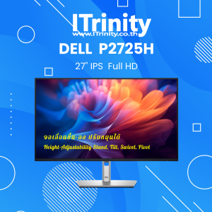 Dell P2725H Pro 27 Plus Monitor เดลล์ จอมอนิเตอร์ 27 นิ้ว FHD 100Hz 99% sRGB รับประกัน 3 ปี On-site