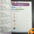 แบบฝึกหัด​ ภาษาไทย​ ป.1​ อจท. 