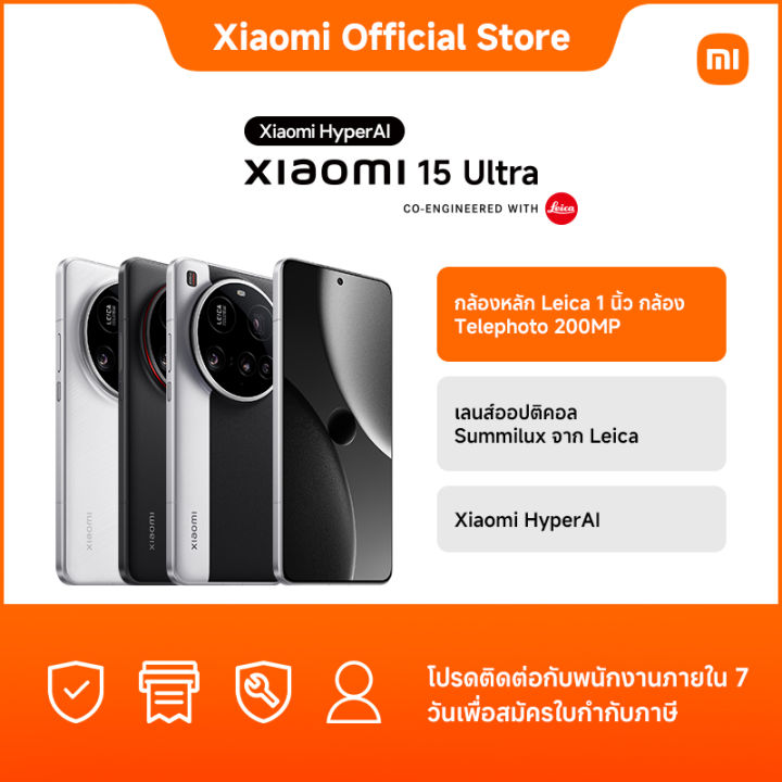 Xiaomi 15 Ultra 16+512/16+1024 กล้องหลัก Leica 1 นิ้ว กล้อง Telephoto ...