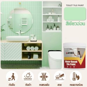 สีทากระเบื้อง สีทาพื้นกระเบื้องห้องน้ำ สีทากระเบื้อง ผนัง พื้นบ้าน กันซึม กันลื่น สีทาภายใน สีกันลื่น มีสีต่างๆให้เลือก
