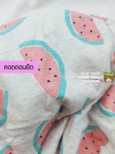 ผ้ายืด ผ้ายืดพิมพ์ลายเนื้อนิ่ม สำหรับผู้ชาย 90x170 ผ้าหลาขายปลีก ผ้ายืดขายปลีก ผ้าเมตร ผ้ายืดพิมพ์ลายเนื้อนิ่ม สำหรับตัดเสื้อผ้าเด็ก ลายแตงโม ผ้ายืด