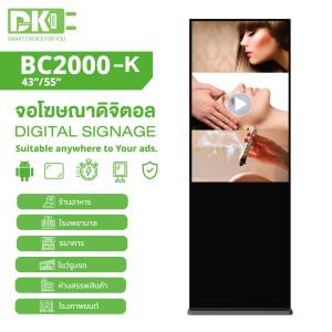 Digital Signage Kiosk 43 50 55Inch ป้ายโฆษณาดิจิตอล ตั้งพื้น LED Smart Signage  ขนาดจอ 43นิ้ว 50นิ้ว 55นิ้ว  Cloud System