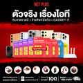 Xiaomi รุ่น Redmi Note 13 Pro Plus 5G (8+256GB ,12+512GB) เครื่องศูนย์ใหม่ แท้ รับประกันศูนย์ 1 ปี #เน็ตพลัส. 