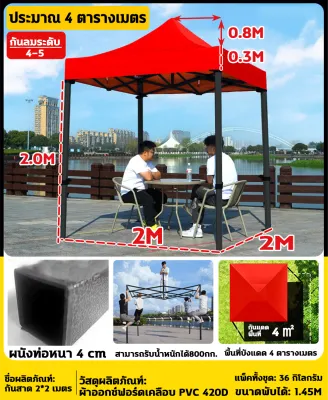 ⛺เต็นท์ขายของ เต้นท์พับ⛺ 2x2M 3x3M Folding tent เต็นท์พับได้ครบชุด 6800D ผ้าหนาผ้าใบ+โครงเหล็กหนาพิเศ กันสาดกลางแจ้ง เต็นท์จอดรถ สำหรับร้านค้าและงานออกบูธ หลายสีให้เลือกได้