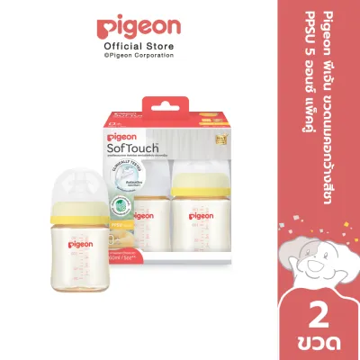 Pigeon พีเจ้น ขวดนมคอกว้างสีชา PPSU 5ออนซ์ และ 8ออนซ์ แพ็คคู่