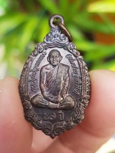 เหรียญหลวงพ่อสมชาย วัดเขาสุกิม จ.จันทบุรี ปี2535 (รุ่นเสด็จฯ ทรงตัดลูกนิมิต)