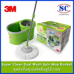 สก๊อตช์-ไบรต์ ถังปั่นซุปเปอร์คลีนดูโอ้ววอชรุ่น นิว T7 พร้อมชุดไม้ถูพื้นไมโครไฟเบอร์ปั่นแห้งและปั่นซัก