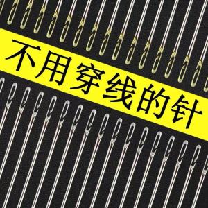 12pcs Self threading Needle Household Sewing Tool Big Hole Easy to Use For Blind and Old People Thread Senior Citizen Parents