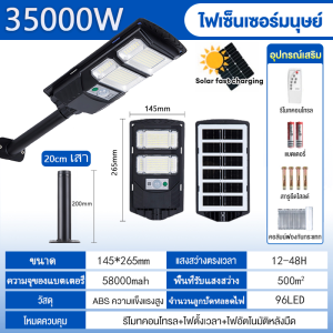 รับประกัน30ปี   ไฟโซล่าเซลล์ ไฟถนนโซล่าเซลล์ Solar Street Lamp โซล่าเซลล์ ไ ฟฟ้าโซล่าเซล สปอตไลท์โซล่า  ไฟทางโซล่าเซล สปอร์ตไลท์ LED 10000W-60000W