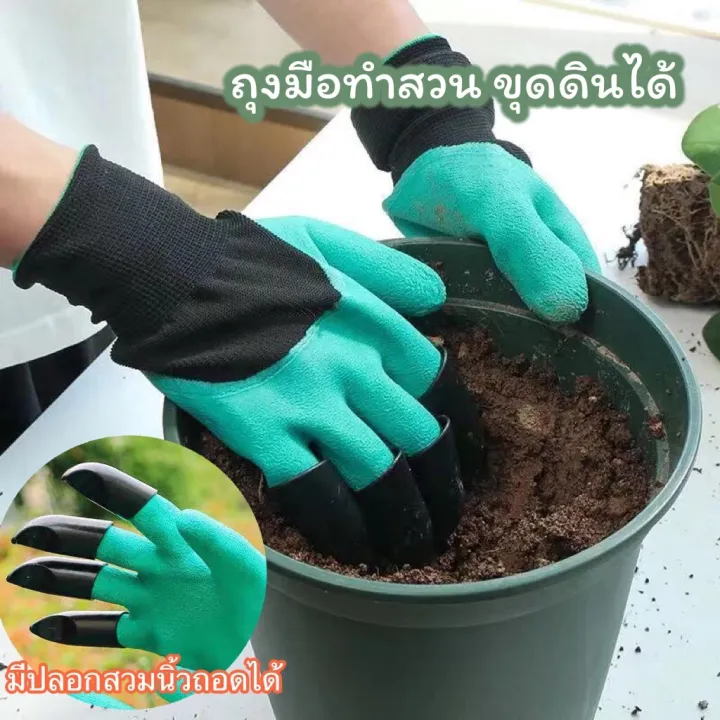 ถุงมือทำสวน Garden Gloves มีกรงเล็บสำหรับขุดดิน