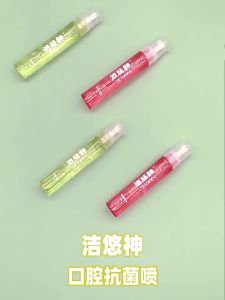 （现货速发）洁悠神口腔抗菌喷剂口气清新剂清新口气怕上火熬夜薄荷香型蜜桃味