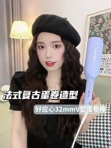 AE Negative ion curling iron 32mm Water ripple curling iron magic wand students electric hair styler for both wet and dry use