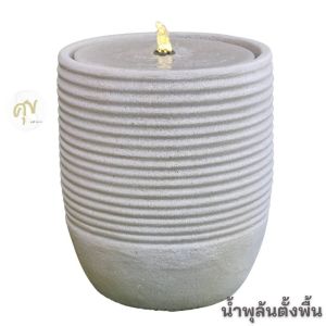 น้ำพุล้นตั้งพื้น รุ่นทรงกลมสูงโมเดิร์น 2591 สีขาวควัน น้ำพุแต่งบ้าน น้ำพุหน้าบ้านแต่งสวน เสริมฮวงจุ้ย