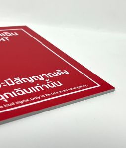 ป้ายจุดกดสัญญาณเพลิงไหม้ฉุกเฉิน ป้ายเตือน มีทั้งสติ๊กเกอร์ PVC/พลาสวูด ไม่ทิ้งคราบกาว กันแดด กันน้ำ