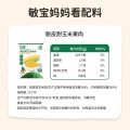 敏星 宝宝脱皮玉米果肉 配料100%玉米 不加盐糖 开袋即食 180g（内含3独立包装）AllerStar Baby Peeled Corn Sarcocarp -6M+. 