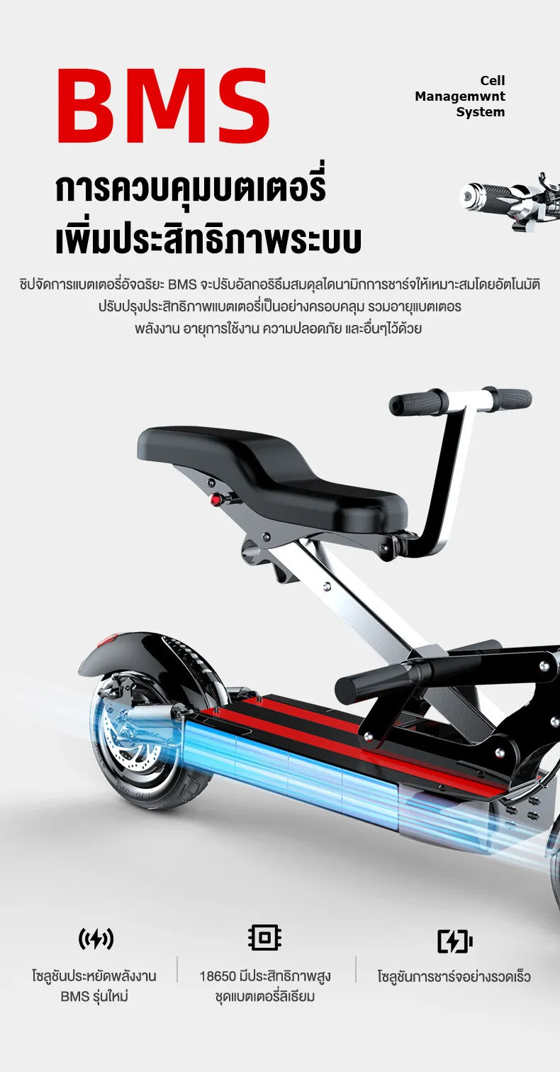 MONSPRIN Q13 สกู๊ตเตอร์ไฟฟ้า พับได้ สไตล์ครอบครัว ขี่40-150 km ความเร็ว 55km/h กันน้ำ&ฝุ่น IP54 รับ200kg SEALUP scooter