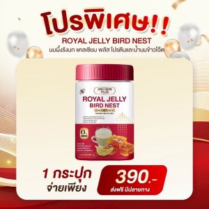 นมผึ้งใหม่ นมรังนก (โปรโมชั่น: ซื้อ 3 แถม 1+ สบู่) นมรังนกผสมแคลเซียม Drd Herb นมผึ้งผงสำหรับดื่ม พร้อมส่ง