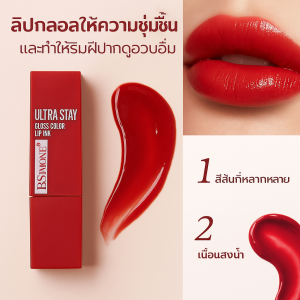 ลิปกลอสให้ความชุ่มชื้นให้ริมฝีปากอวบอิ่ม กันน้ำ กันเหงื่อ ลิปสติก ติดทนนาน ฉ่ำวาว