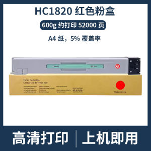 Applicable to Huaxun Ark HC1820 Powder  HM1720 HM1721 Copier cartridge 1821 1822 1823