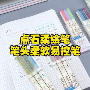 点石柔绘笔秋季枫叶小红书同款批改作业红笔不透纸记号笔复古红笔