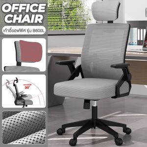 BG Furniture เก้าอี้คอม เก้าอี้ทำงาน เก้าอี้สำนักงานปรับเอนได้ มีพนักพิงศรีษะ  office เก้าอี้นั่งทำงาน โฮมออฟฟิศ เก้าอี้ผู้บริหารเก้าอี้ BG รุ่น B600L